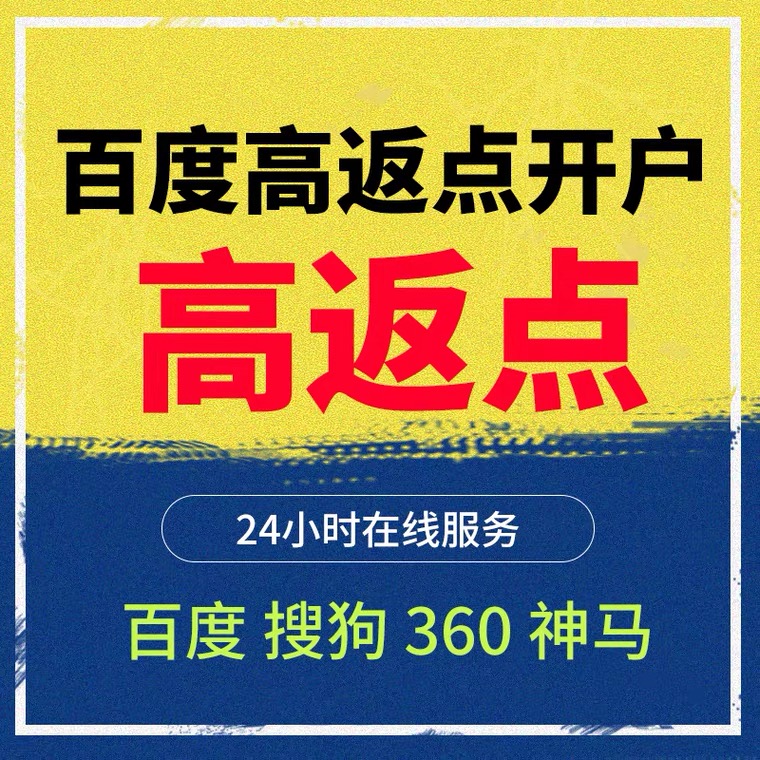 东丽记账代理快手高返点框架户